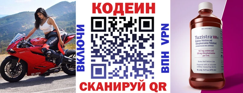 Кодеиновый сироп Lean напиток Lean (лин)  Давлеканово 