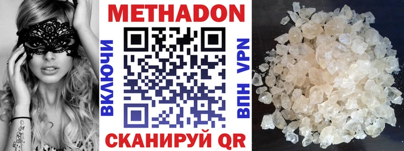 где купить наркоту  Давлеканово  МЕТАДОН мёд 